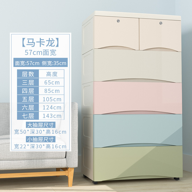 加厚抽屉式闪电客收纳柜简易塑料宝宝婴儿童衣柜小孩玩具储物柜子收纳箱 [57CM]马卡龙 5层[顺丰]
