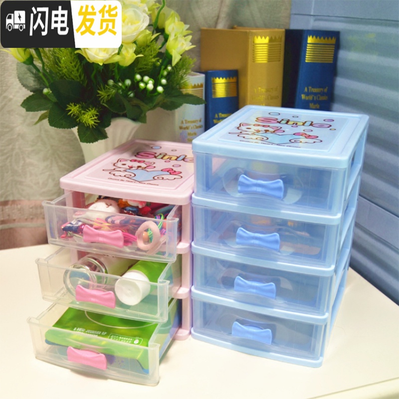 三维工匠儿童小饰品收纳柜可爱发夹皮筋头饰手饰头绳塑料迷你整理盒子公主收纳盒高清大图