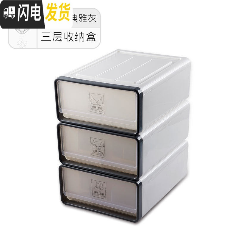 三维工匠内衣收纳盒文胸内裤袜子分格整理箱衣柜内抽屉式收纳神器三件套女 内衣收纳盒三件套【灰色】