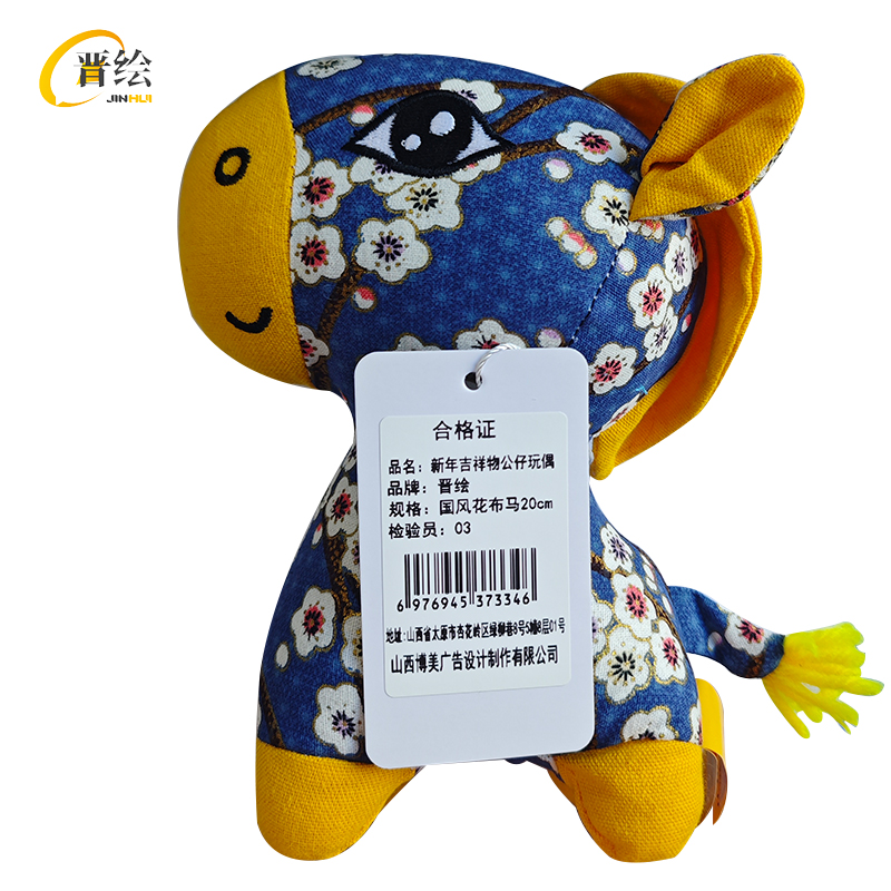 晋绘 新年吉祥物公仔玩偶 国风花布马20cm 个高清大图