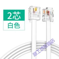 苏宁放心购 成品电话线2芯1 5 20 30 50米m固话座机线电话线延长线电话机连接 60米