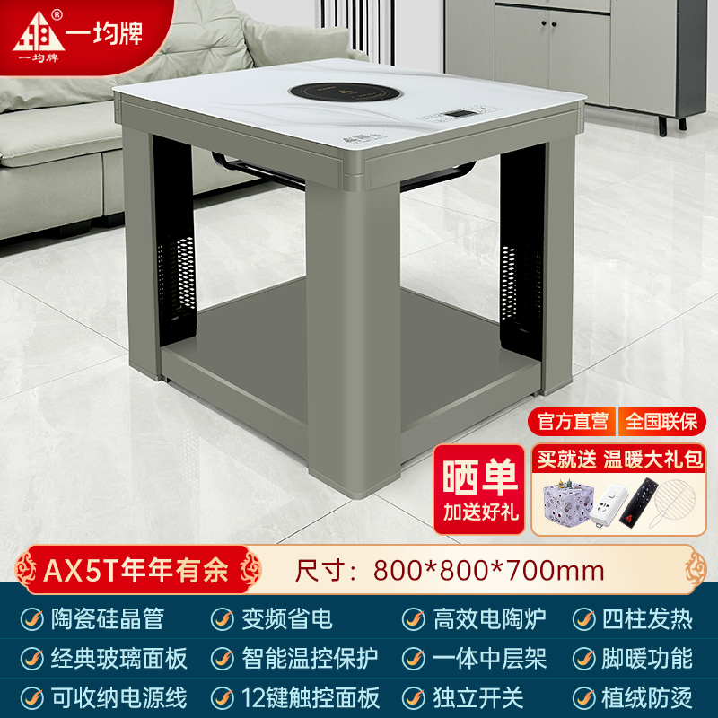 一均25款AX5T年年有余80*80CM钢玻电陶炉电暖炉方机取暖桌电暖桌家用多功能烤火桌取暖炉电暖方桌高清大图