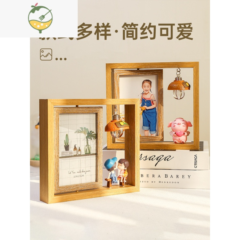 yicheng创意相框摆台双面相册框架洗照片相片架
