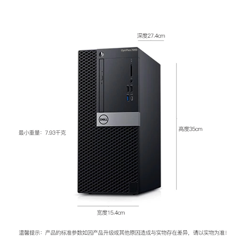 戴尔 7060mt i5-8500-8G-128+1t-dvdrw-r5-430-2g独显 e2216h 21.5寸