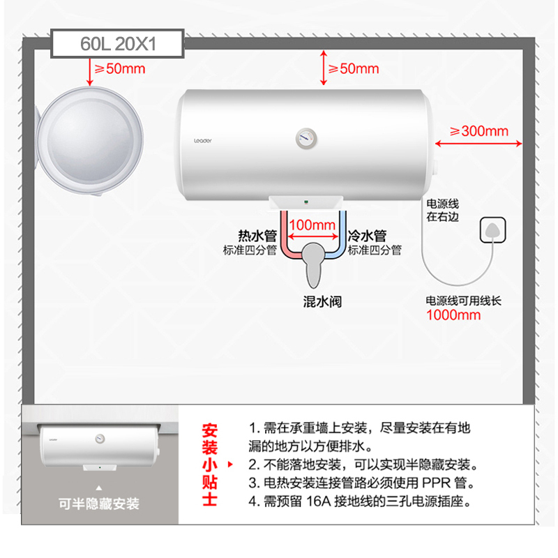 海尔 HAIER 统帅电热水器LEC6001-20X1