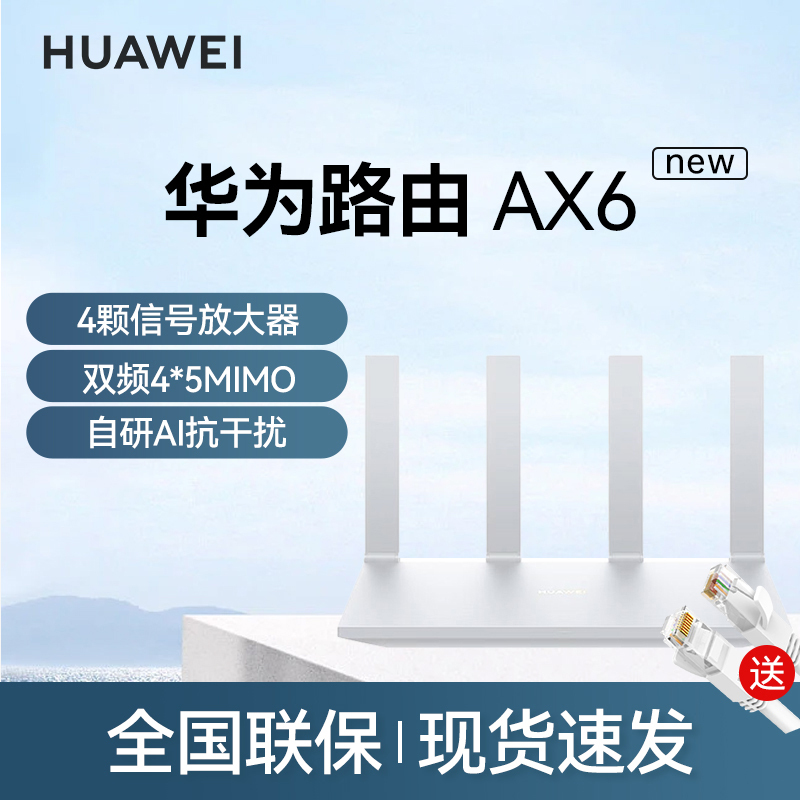 华为(huawei)路由器ws8700bnew报价_参数_图片_视频_怎么样_问答-苏宁