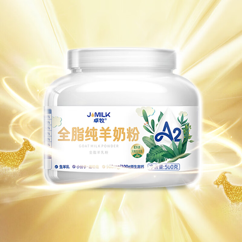 卓牧全脂纯羊奶粉500g高清大图