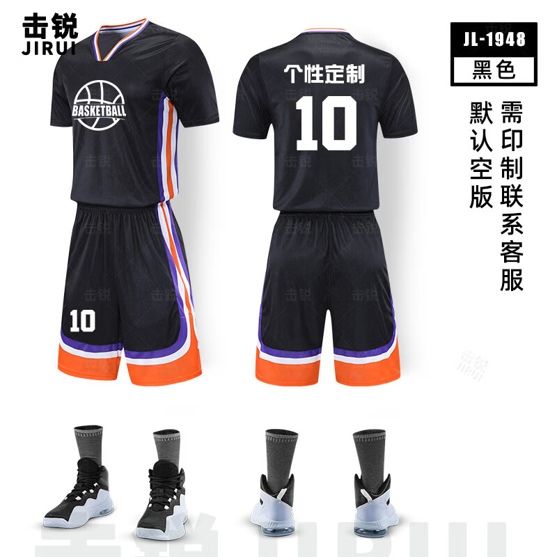 击锐 篮球服套装男定制比赛训练队服运动服装一套女夏季透气短袖篮球衣