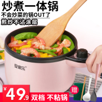 安家乐(AJL)电炒锅多功能食品级不粘锅电热锅电炒菜锅学生迷你煎锅宿舍电火锅电饭锅煮蛋器泡面煮面锅电煮锅
