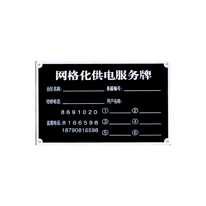 机器名牌高清大图