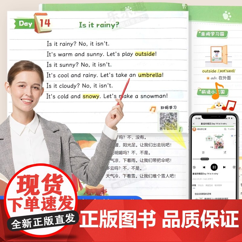 [有声伴读]英语晨读美文小学生1-6年级读口语练习书100篇同步一二年级三四五六年级英语经典晨读21天图解每日打卡时光学高清大图