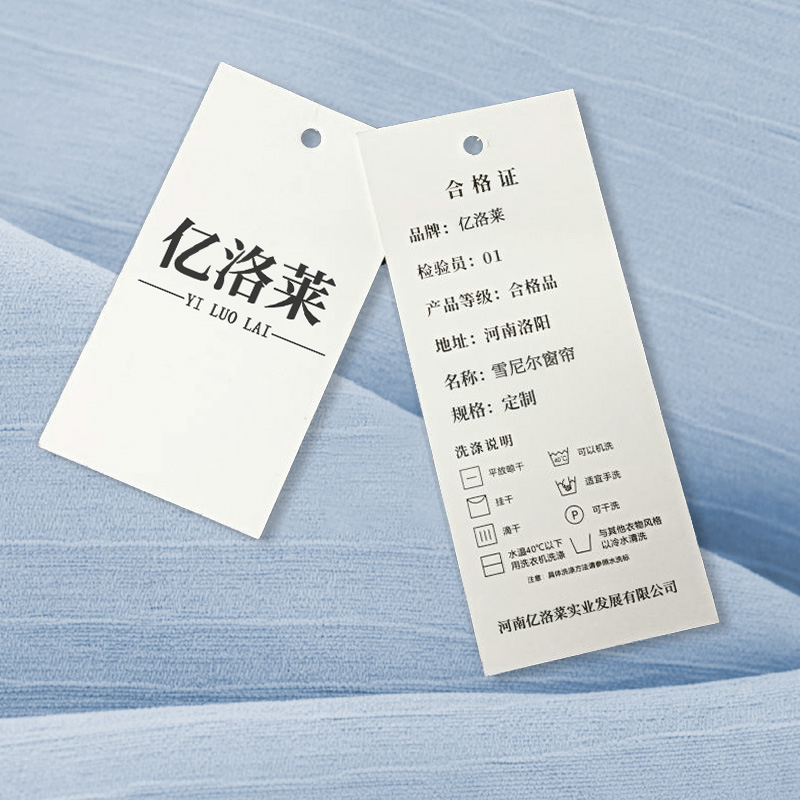 亿洛莱 雪尼尔窗帘 定制 米高清大图