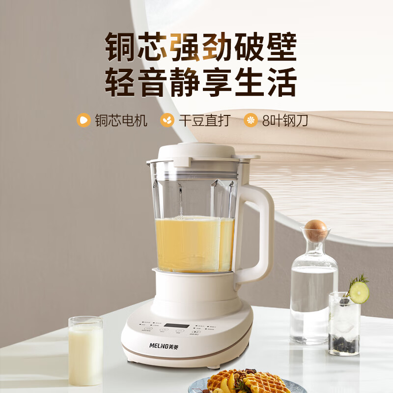 美菱(MELNG) MB-PW1502 破壁机1.65L可拆洗低音免滤果汁米粥智能预约高清大图