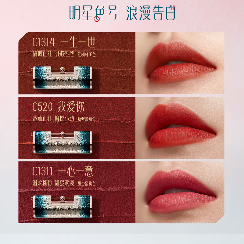 [内蒙地区可发]花西子花露养唇同心锁口红C1311一心一意-3.8g高清大图