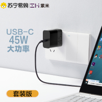 ZMI紫米 45W充电套装Switch苹果笔记本MacBook适配器插头PD快充适用于iPhone12小米笔记本惠普联想