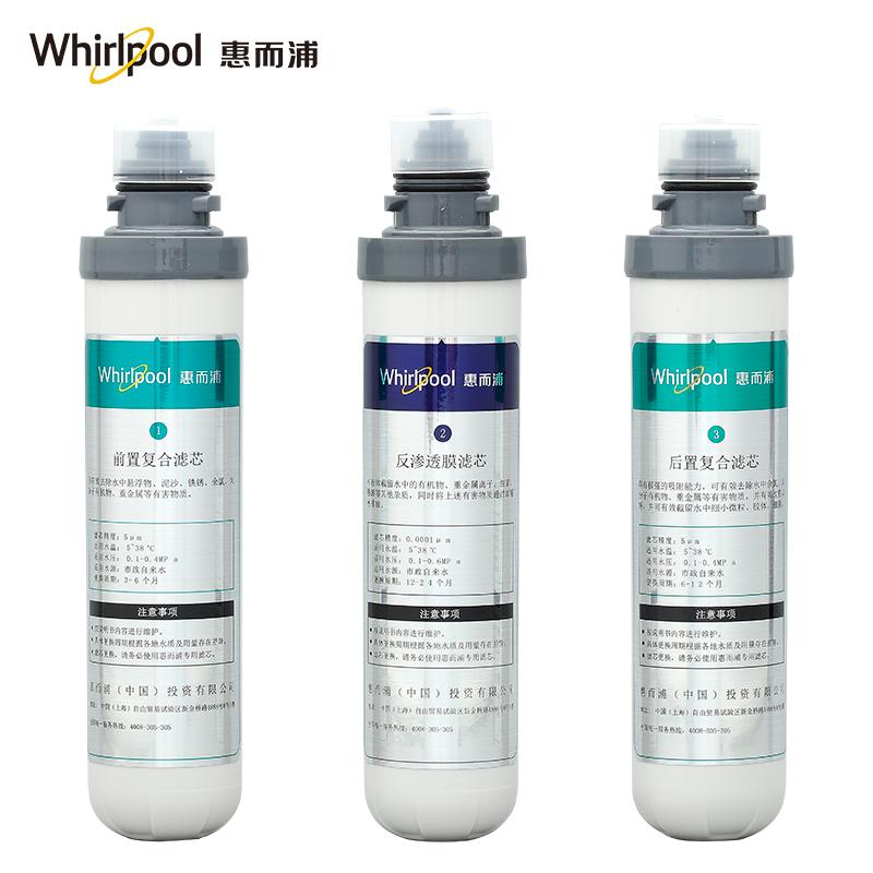 惠而浦(Whirlpool)净水机R95R100-A 专用原装滤芯配件-前置+后置滤芯+反渗透滤芯