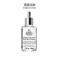 Kiehl’s 科颜氏 淡斑精华 50ml/盒