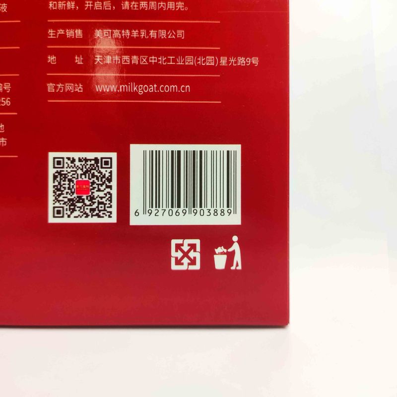 新装上市美可高特儿童配方羊奶粉400克盒装