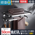 XIANCAI不锈钢毛巾架卫生间免打孔壁挂304加厚厕所洗澡浴室放衣服置物架 旗舰款浴巾架50cm 打孔/免打孔两用