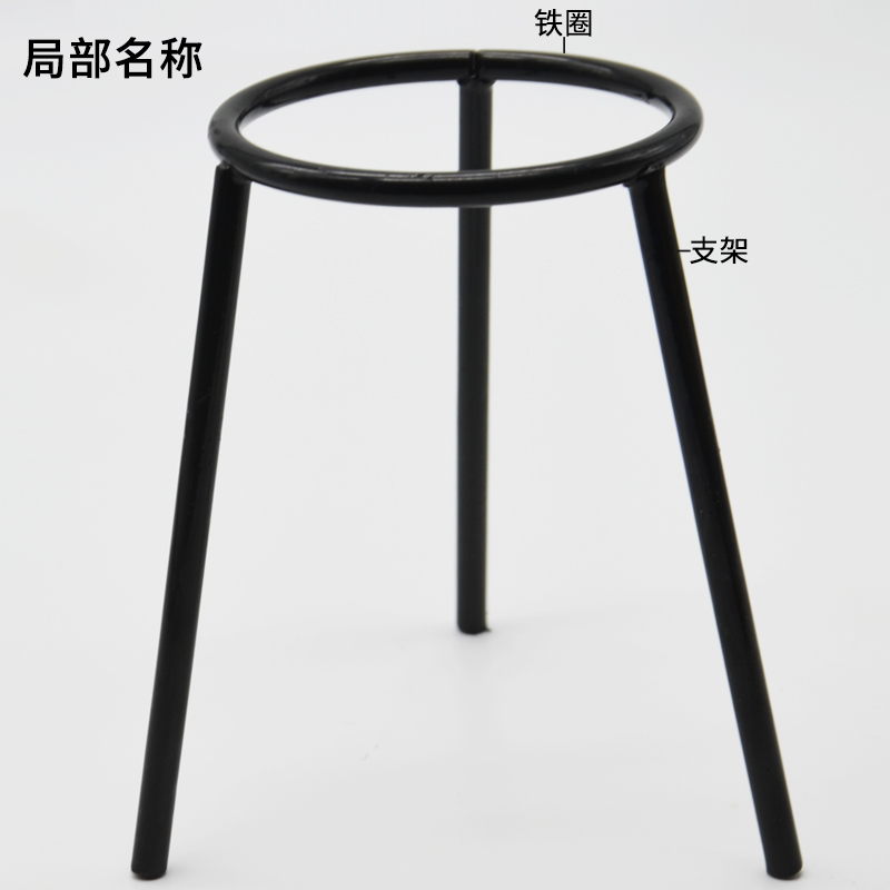 酒精灯三脚架加热实验使用三角架 J03006 单只装