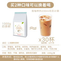 咖舶登 奶茶店珍珠奶茶粉1000g 袋装原料速溶固体饮料 商用批发 榴莲芒果芝士味奶茶粉