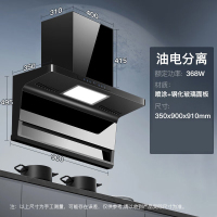 欢呼好太太烟灶套餐30立方大吸力7字型抽油烟机 顶侧双吸油烟机灶具套餐免拆洗天然气灶B818+A199-2