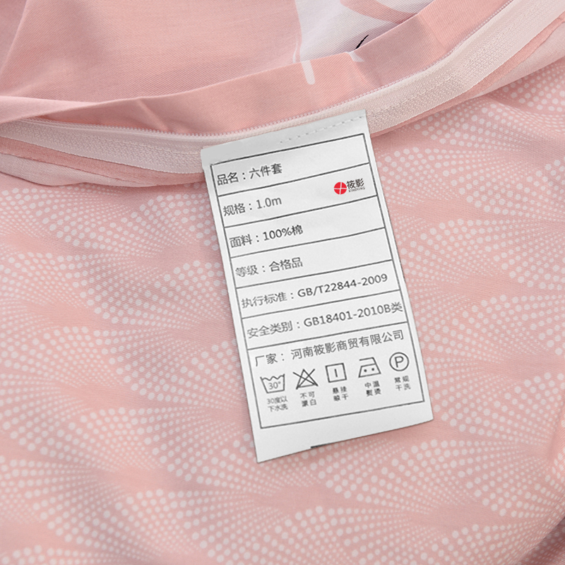 筱影 床上用品 1.0m/套 筱影 六件套 1.0m/套高清大图