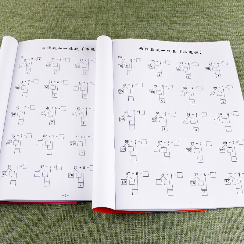 练习册进退位不进位不退位连加连减凑十法借十法平十法分解与组成一年