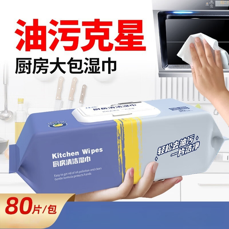 米奇喵佳燕系列超大包厨房-80片厨房湿巾大包强力去污一次性清洁3包装