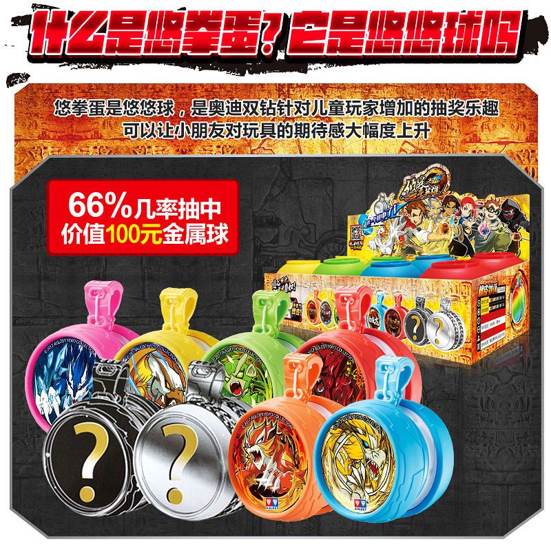 火力少年王6悠风三少年悠悠球悠拳英雄天极战虎5溜溜球焰魄玩具 进阶版悠拳蛋1个[款式随机]