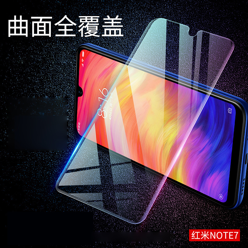 [买2送手机壳]轻万适用红米note7钢化膜小米redmi非全屏高清玻璃手机贴膜高清大图