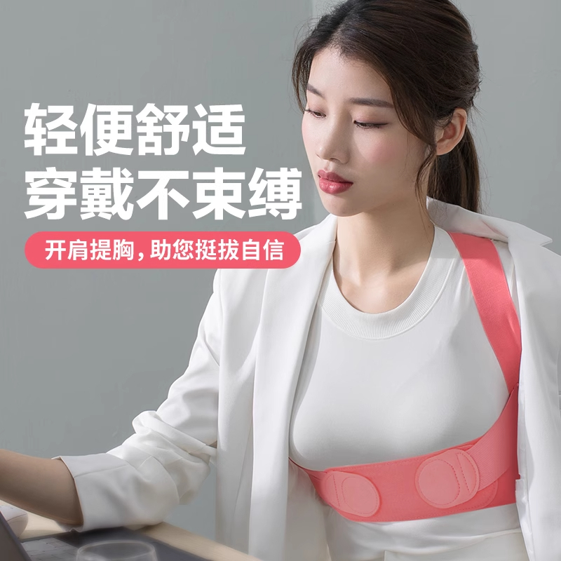 背背佳Q2无痕矫姿带白鹿代言透气舒适驼背矫正神器