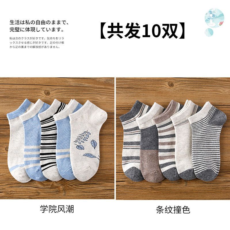 袜子男短袜春秋吸汗透气学院风运动低帮船袜ins潮袜四季款莎丞