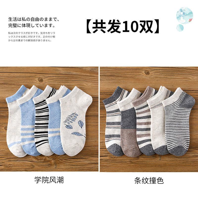 袜子男短袜春秋吸汗透气学院风运动低帮船袜ins潮袜四季款莎丞图片