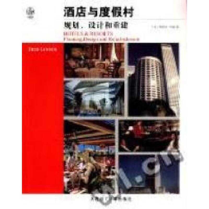 正版新书]景观与建筑:酒店与度假村规划、设计和重建(英)弗雷德高清大图
