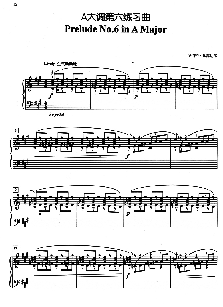 [正版]钢琴24个大小调抒情练习曲 罗伯特D.范达尔 扫码听音频 图书籍 上海音乐出版社 世纪出版高清大图