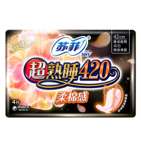 苏菲超长夜用420mm买两包配一包一共三包12片卫生巾 姨妈巾超熟睡柔棉感