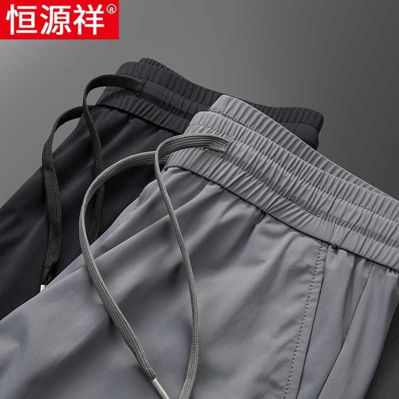 恒源祥男士冰丝休闲裤男款夏季薄款运动裤弹力宽松直筒速干长裤男高清大图