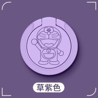手机指环扣桌面支架扣车载磁吸支撑架招手机器猫苹果华为壳vivo迷 草紫色-招手机器猫