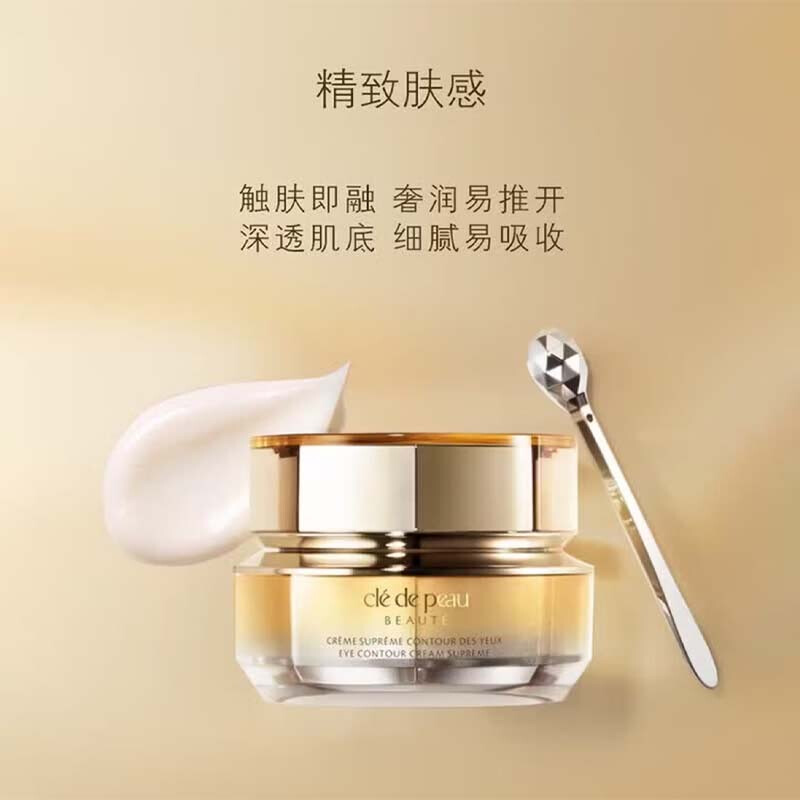 肌肤之钥紧致抚纹精华眼霜15ml[单瓶装]专柜直供高清大图