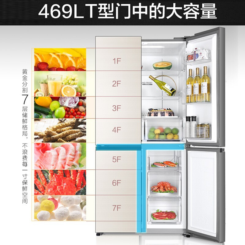 海尔(Haier) BCD-469WDCO 469升十字对开门冰箱 （台）（金）