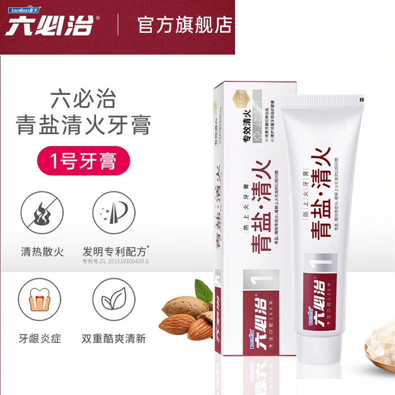 六必治 防上火牙膏(清新青盐) 150g