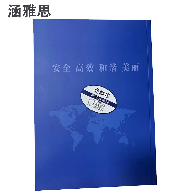 涵雅思宣传画册 210*297mm 本高清大图