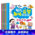全脑开发贴贴画【全6册】 【正版】全脑开发贴纸书全套30册 贴贴画专注力儿童贴纸书3到6岁以上左右脑开发思维训练益正【开