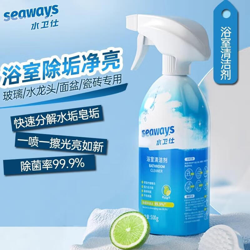 水卫仕家居除菌清洁4件套装W69(厨房重油污净1瓶(喷头*1) 浴室清洁剂1瓶(喷头*1) 洗衣机槽清洁剂2袋)高清大图