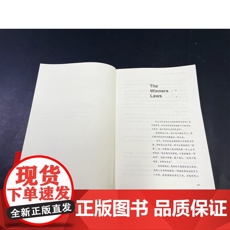 财务自由之路Ⅴ:人生赢家的30条法则 博多·舍费尔 现代出版社 正版书籍高清大图