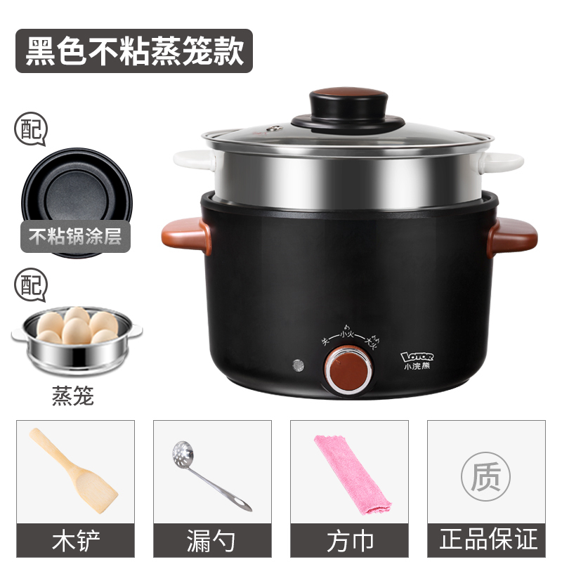 小浣熊电火锅25C-H-BZ-ZL 2L不粘内胆蒸笼款环形加热家用多功能宿舍学生电炒锅 热炒菜蒸煮一体锅电煮锅