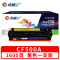 卓旭 硒鼓CF500A黄 支