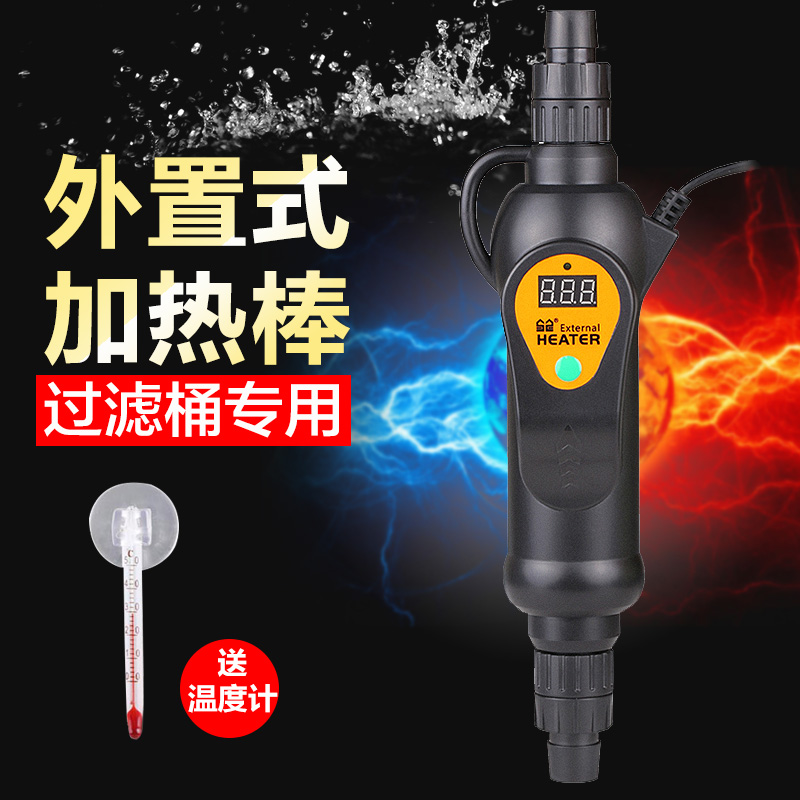 外置加热棒数显自动恒温省电加温棒鱼缸乌龟缸小型防爆加热器高清大图