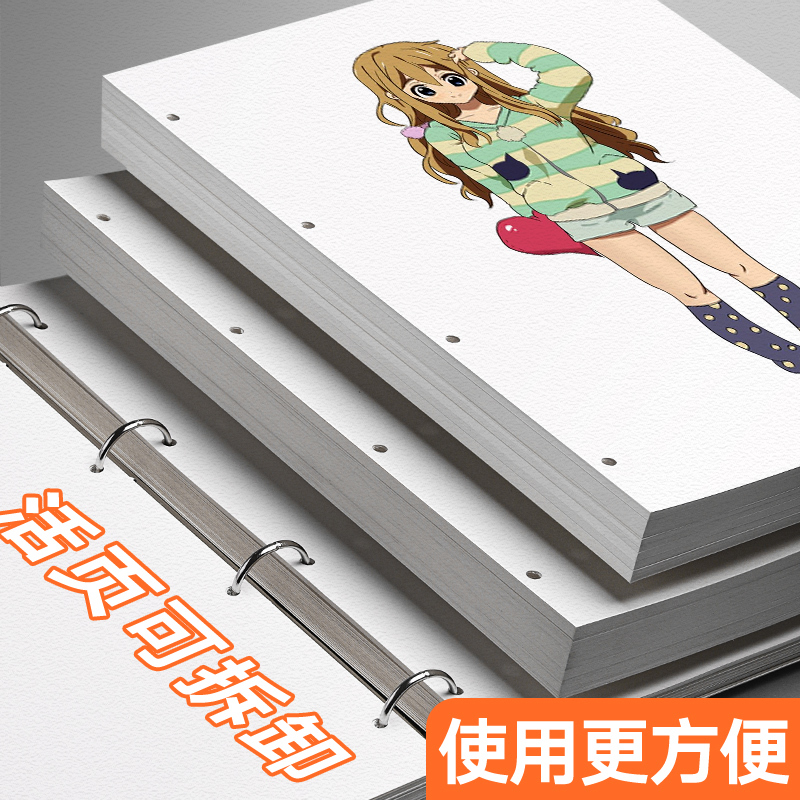 三木(SUNWOOD)本子专用绘画本活页本可拆卸漫画动漫专用马克本素描纸水粉纸60张/本美术学生手绘马克纸学生专用文具